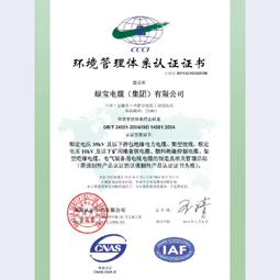 安徽千亿体育网站(中国)科技有限公司集团环境体系认证